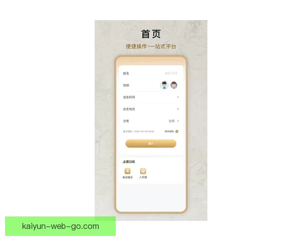 开云体育官方登录入口最新指南助你快速进入平台体验