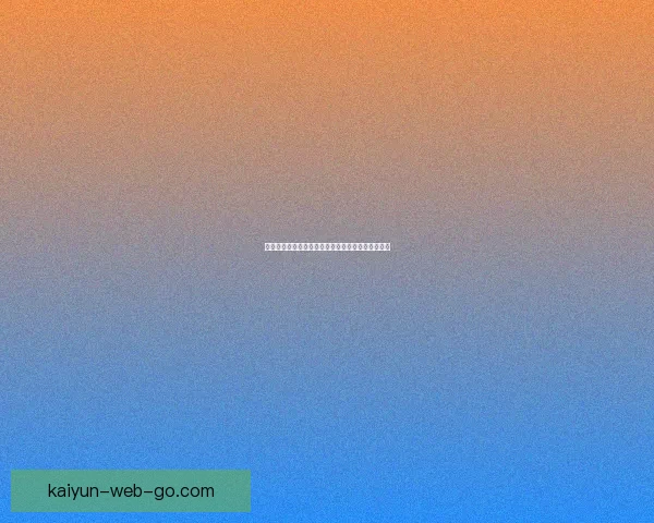 美加墨世界杯竞猜官网全新玩法与赛事资讯深度解析