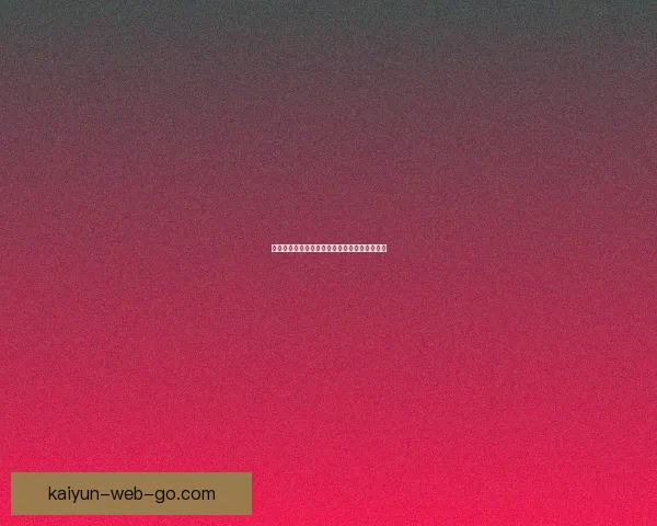 内尔高：失利不改斗志球队仍全力冲击双冠荣誉