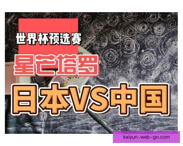 世界杯竞猜预测分析：全面解析各队实力与赛事走势，助你精准预测胜负结果