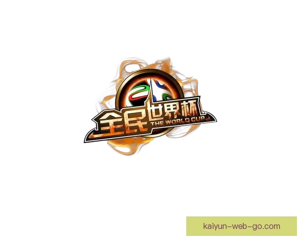 全民参与的世界杯竞猜游戏攻略与投注技巧乐趣分享平台新玩法全解