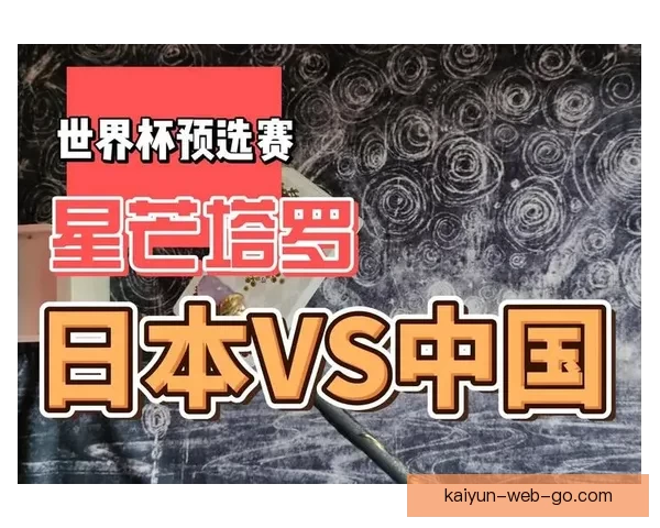 世界杯比分预测挑战赛，竞猜准确获丰厚奖励，快来一展身手！