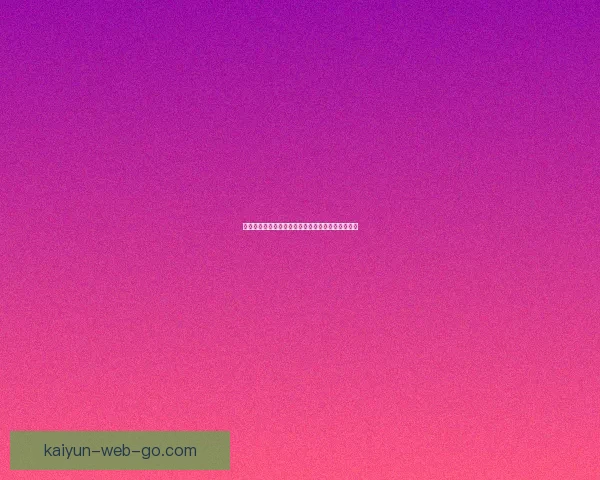 世界杯竞猜精准分析赛果预测争取胜利秘籍数据研判